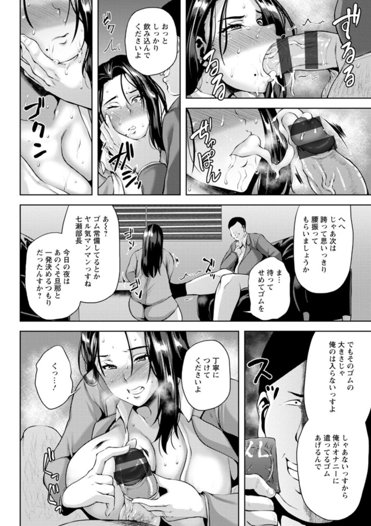 Tsumabiku yoru ni…