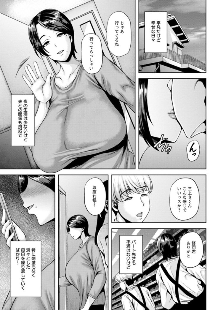 Tsumabiku yoru ni…