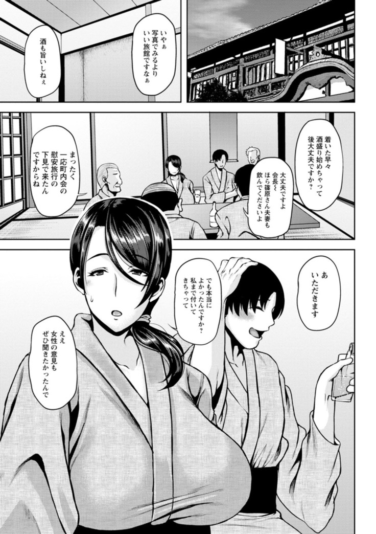 Tsumabiku yoru ni…