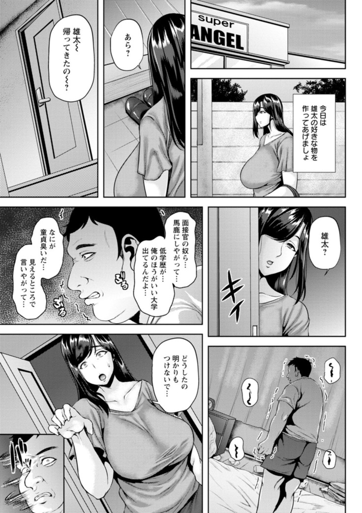 Tsumabiku yoru ni…