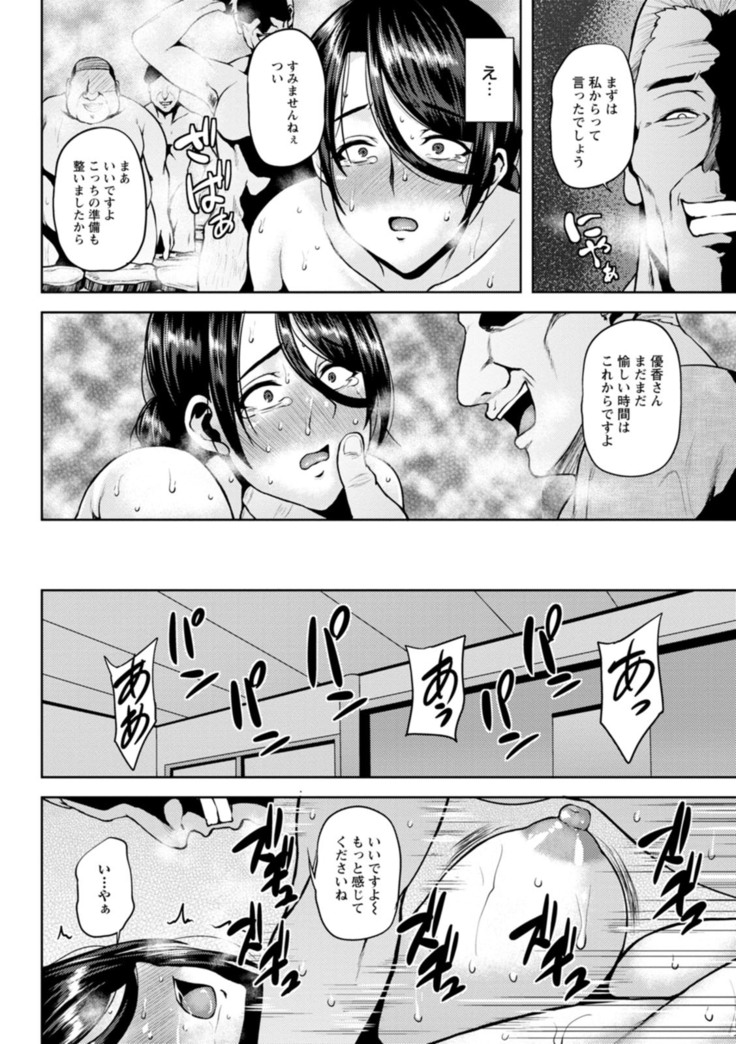 Tsumabiku yoru ni…