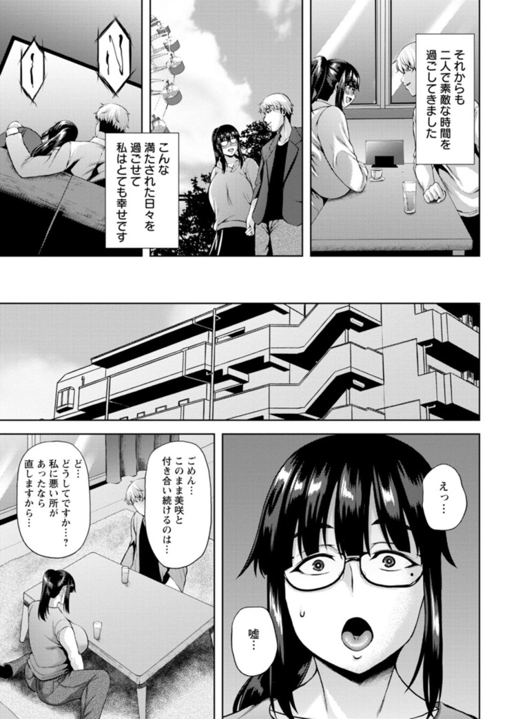 Tsumabiku yoru ni…