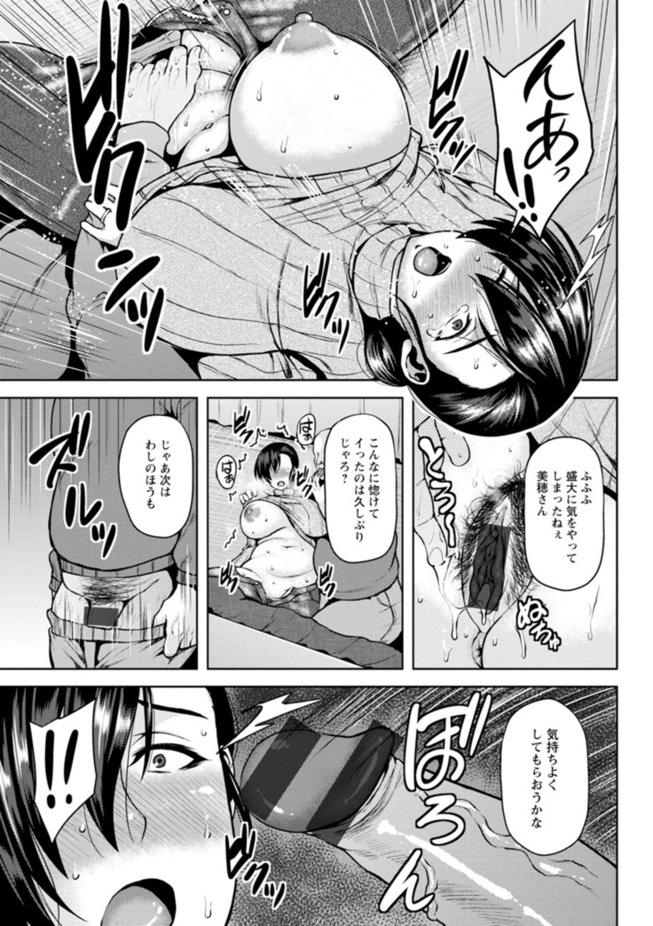 Tsumabiku yoru ni…