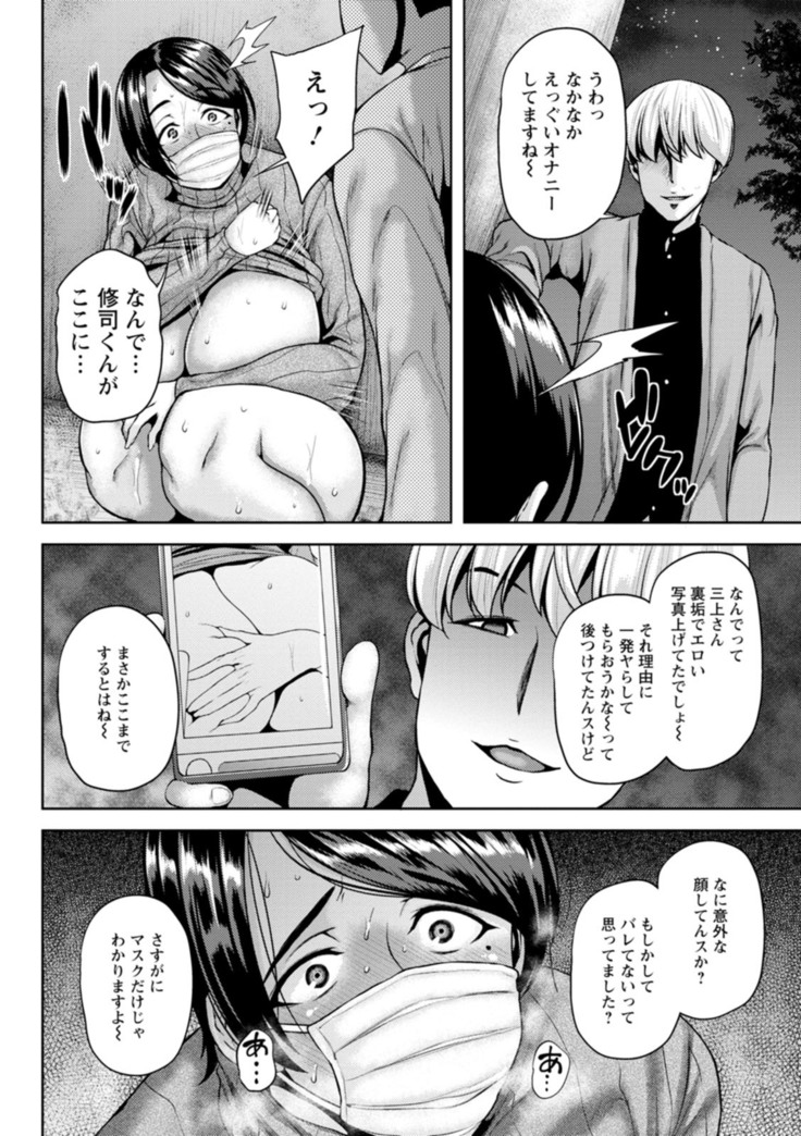 Tsumabiku yoru ni…