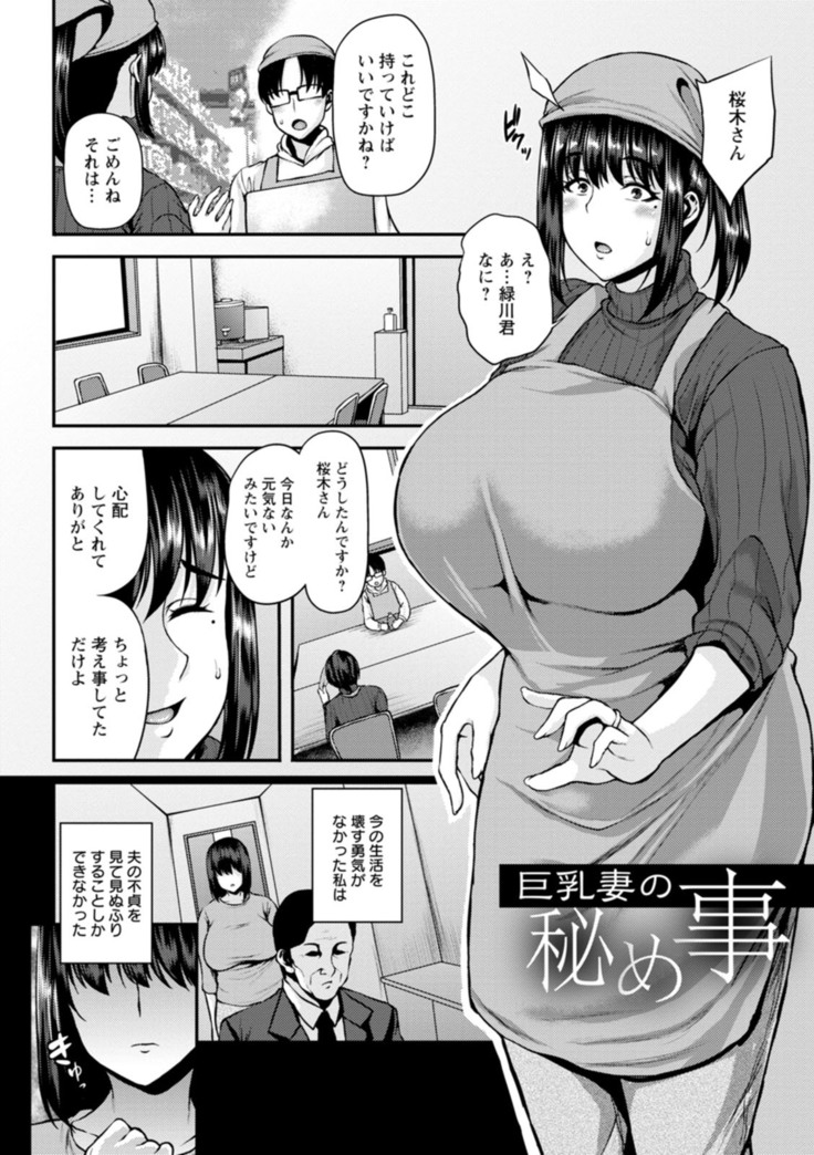 Tsumabiku yoru ni…