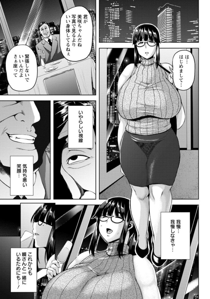 Tsumabiku yoru ni…