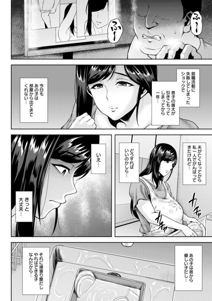 Tsumabiku yoru ni…