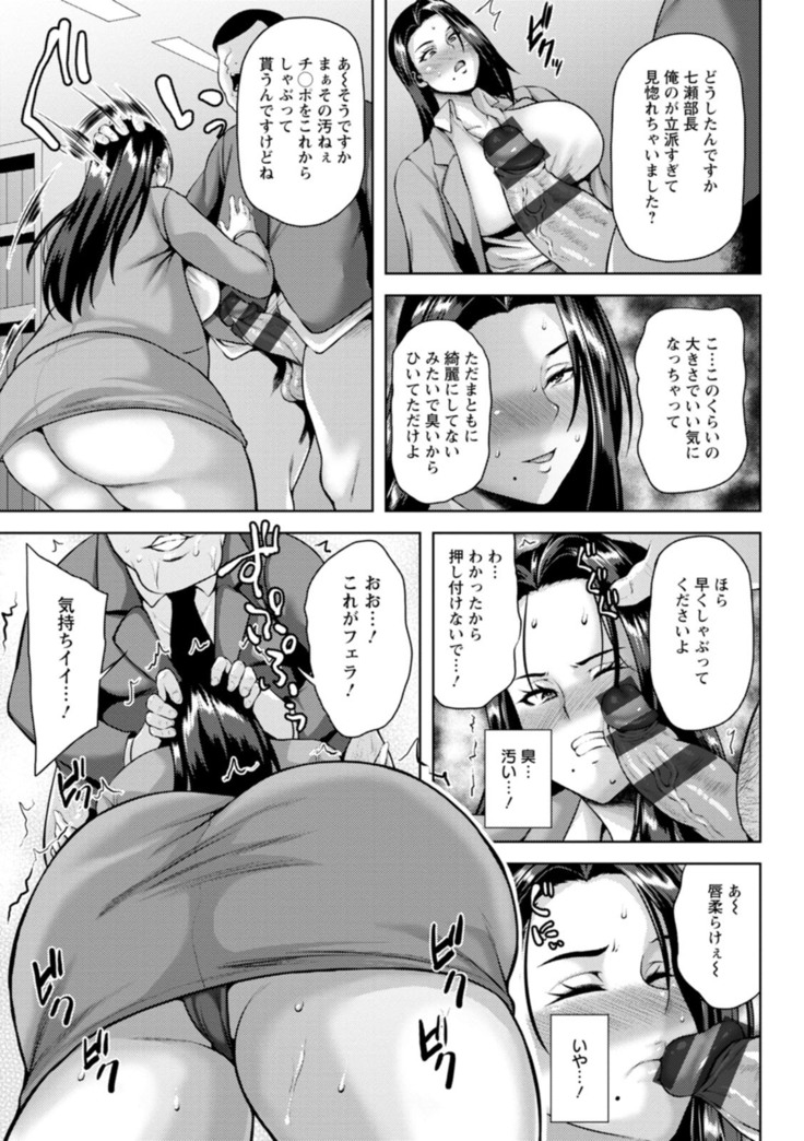 Tsumabiku yoru ni…