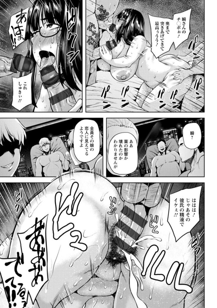 Tsumabiku yoru ni…
