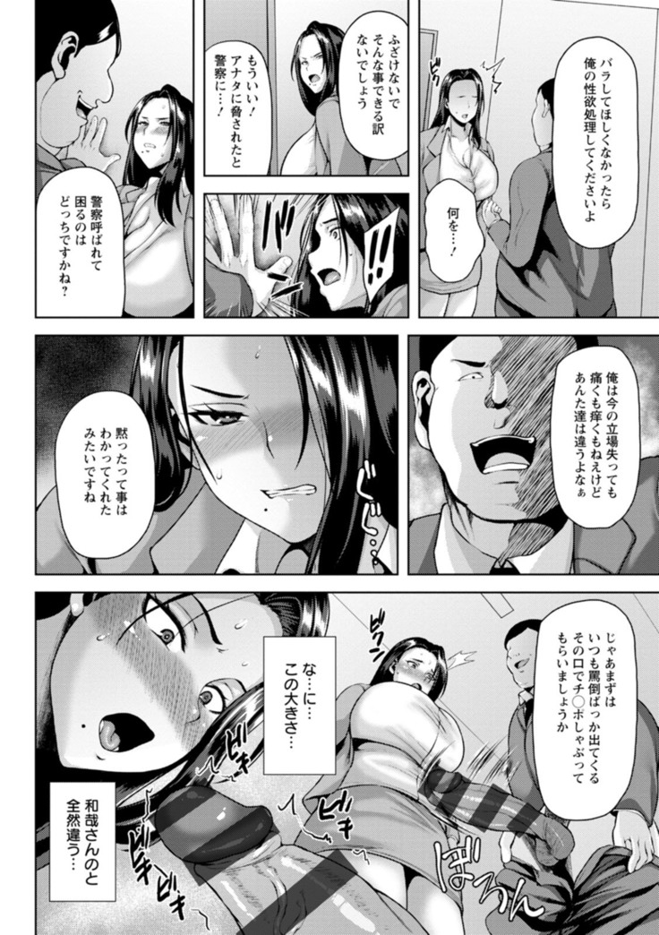 Tsumabiku yoru ni…
