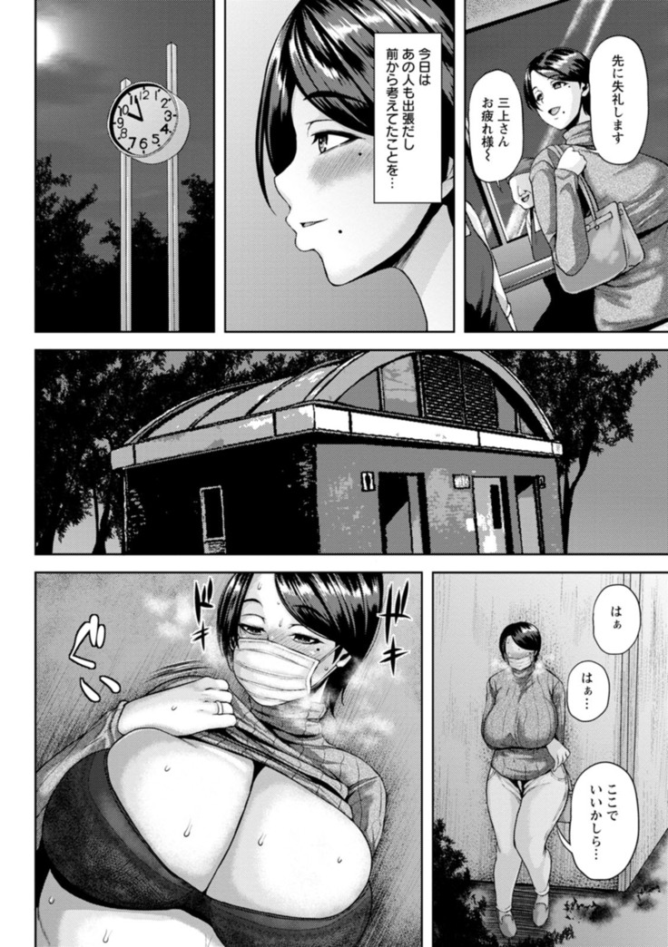 Tsumabiku yoru ni…