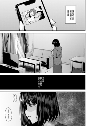 Tsumabiku yoru ni… - Page 180