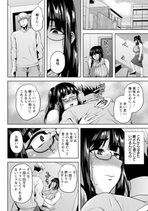 Tsumabiku yoru ni… - Page 59