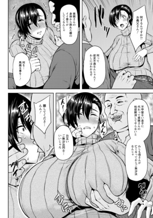 Tsumabiku yoru ni… - Page 31