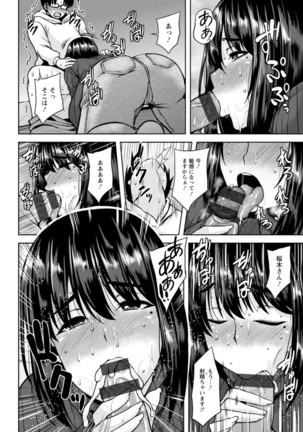 Tsumabiku yoru ni… - Page 187