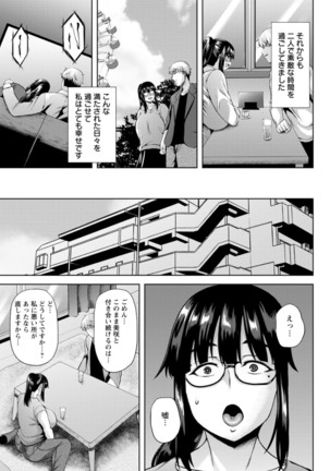 Tsumabiku yoru ni… - Page 52