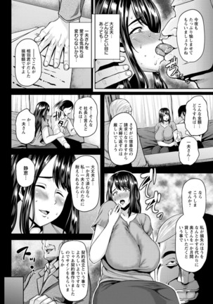 Tsumabiku yoru ni… - Page 95