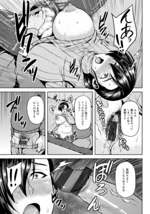 Tsumabiku yoru ni… - Page 34