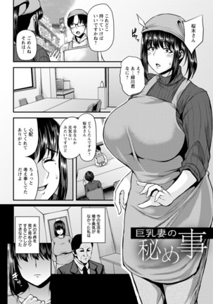 Tsumabiku yoru ni… - Page 181