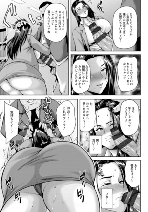 Tsumabiku yoru ni… - Page 138
