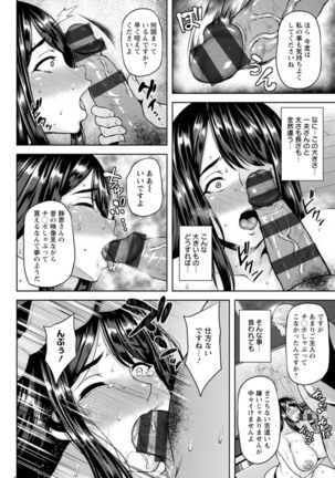 Tsumabiku yoru ni… - Page 97