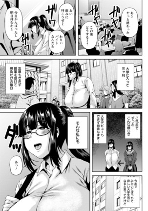 Tsumabiku yoru ni… Page #48