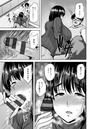 Tsumabiku yoru ni… - Page 186