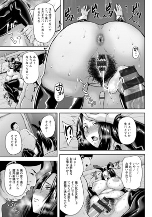 Tsumabiku yoru ni… - Page 146