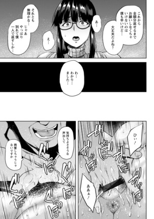 Tsumabiku yoru ni… - Page 60