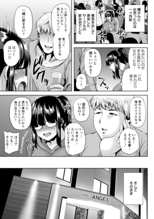 Tsumabiku yoru ni… - Page 50