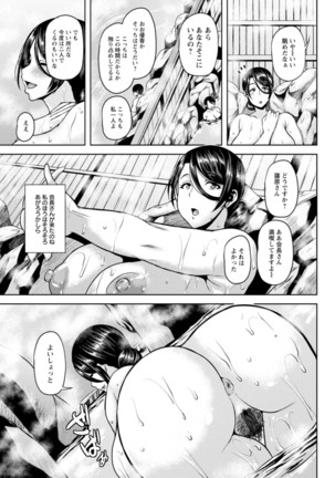 Tsumabiku yoru ni… - Page 162