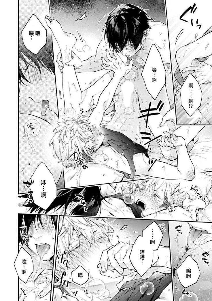 [Shakeda Nene] Yankee Hana-chan no Neko Kawaigari Kareshi | 不良少年华他无原则娇惯小男友 1-3 [Chinese] [冒险者公会] [Digital]