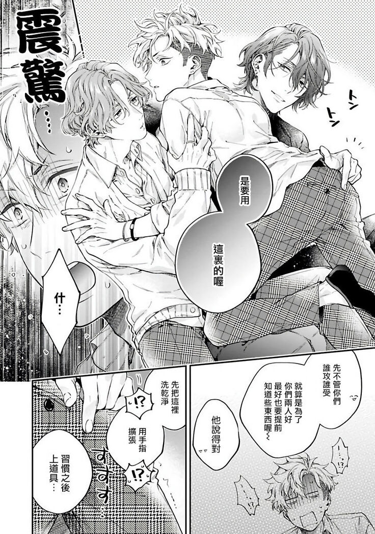 [Shakeda Nene] Yankee Hana-chan no Neko Kawaigari Kareshi | 不良少年华他无原则娇惯小男友 1-3 [Chinese] [冒险者公会] [Digital]
