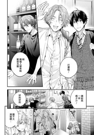 [Shakeda Nene] Yankee Hana-chan no Neko Kawaigari Kareshi | 不良少年华他无原则娇惯小男友 1-3 [Chinese] [冒险者公会] [Digital] Page #89
