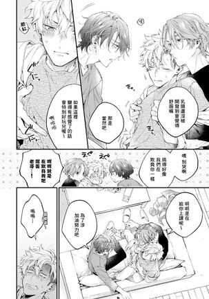 [Shakeda Nene] Yankee Hana-chan no Neko Kawaigari Kareshi | 不良少年华他无原则娇惯小男友 1-3 [Chinese] [冒险者公会] [Digital] Page #55