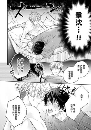 [Shakeda Nene] Yankee Hana-chan no Neko Kawaigari Kareshi | 不良少年华他无原则娇惯小男友 1-3 [Chinese] [冒险者公会] [Digital] Page #73