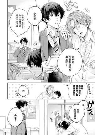 [Shakeda Nene] Yankee Hana-chan no Neko Kawaigari Kareshi | 不良少年华他无原则娇惯小男友 1-3 [Chinese] [冒险者公会] [Digital] Page #39