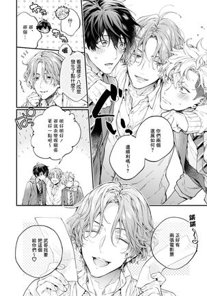 [Shakeda Nene] Yankee Hana-chan no Neko Kawaigari Kareshi | 不良少年华他无原则娇惯小男友 1-3 [Chinese] [冒险者公会] [Digital] Page #43