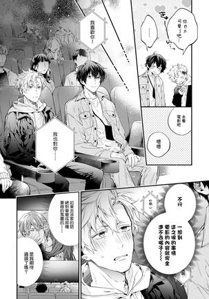 [Shakeda Nene] Yankee Hana-chan no Neko Kawaigari Kareshi | 不良少年华他无原则娇惯小男友 1-3 [Chinese] [冒险者公会] [Digital] Page #57