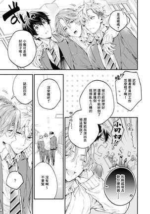 [Shakeda Nene] Yankee Hana-chan no Neko Kawaigari Kareshi | 不良少年华他无原则娇惯小男友 1-3 [Chinese] [冒险者公会] [Digital] Page #42