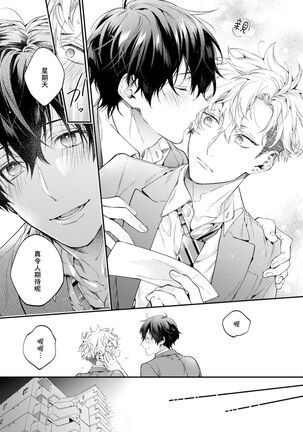 [Shakeda Nene] Yankee Hana-chan no Neko Kawaigari Kareshi | 不良少年华他无原则娇惯小男友 1-3 [Chinese] [冒险者公会] [Digital] Page #46