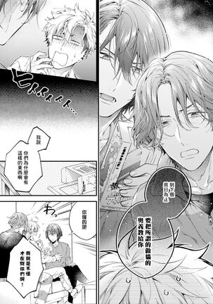 [Shakeda Nene] Yankee Hana-chan no Neko Kawaigari Kareshi | 不良少年华他无原则娇惯小男友 1-3 [Chinese] [冒险者公会] [Digital] Page #50