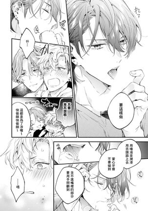 [Shakeda Nene] Yankee Hana-chan no Neko Kawaigari Kareshi | 不良少年华他无原则娇惯小男友 1-3 [Chinese] [冒险者公会] [Digital] Page #53