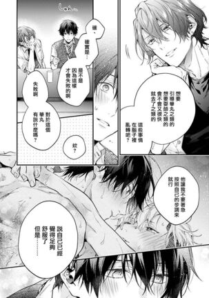 [Shakeda Nene] Yankee Hana-chan no Neko Kawaigari Kareshi | 不良少年华他无原则娇惯小男友 1-3 [Chinese] [冒险者公会] [Digital] Page #81