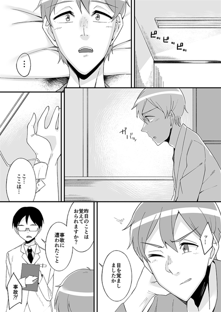 "Imouto no Karada no Kanojo" to "Kanojo no Karada no Imouto", Docchi no Naka ga Kimochi Ii? 1