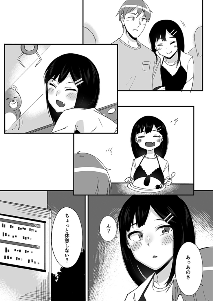 "Imouto no Karada no Kanojo" to "Kanojo no Karada no Imouto", Docchi no Naka ga Kimochi Ii? 1