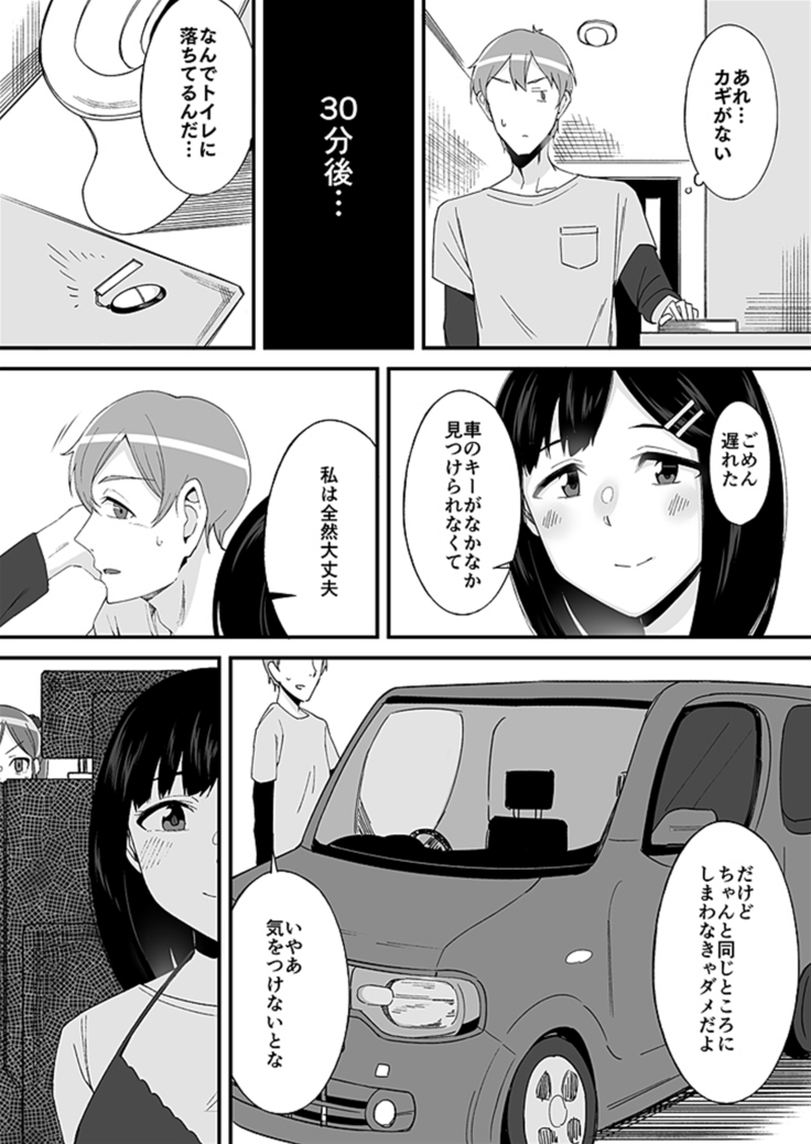 "Imouto no Karada no Kanojo" to "Kanojo no Karada no Imouto", Docchi no Naka ga Kimochi Ii? 1