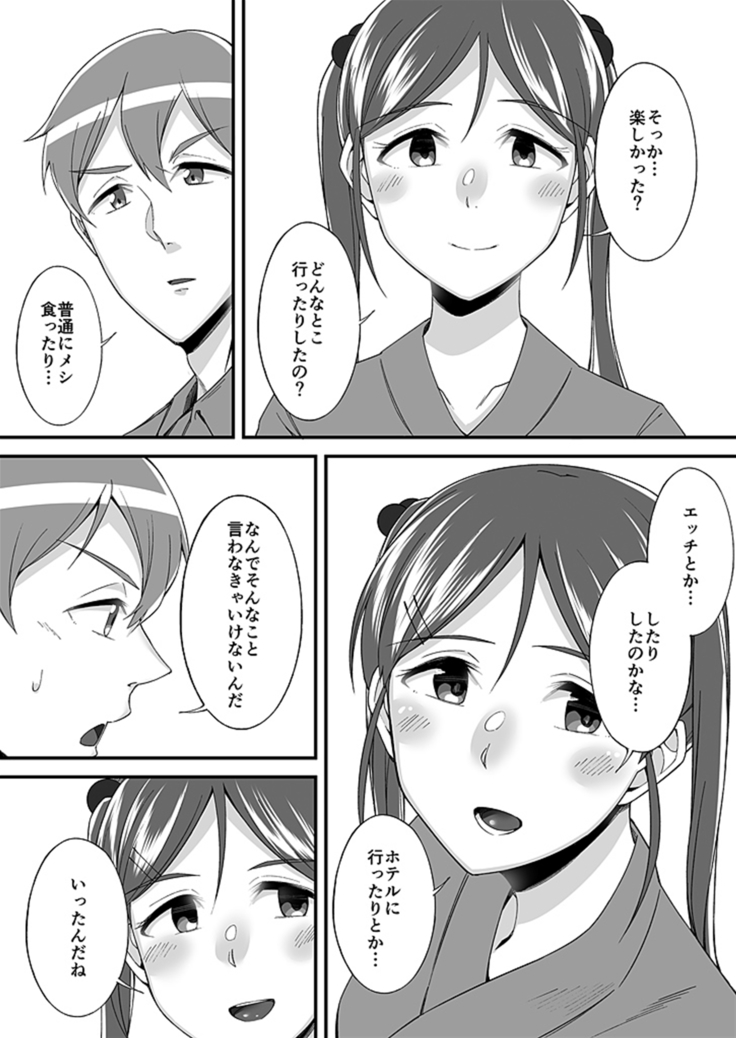 "Imouto no Karada no Kanojo" to "Kanojo no Karada no Imouto", Docchi no Naka ga Kimochi Ii? 1