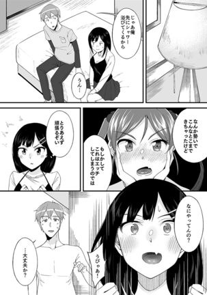 "Imouto no Karada no Kanojo" to "Kanojo no Karada no Imouto", Docchi no Naka ga Kimochi Ii? 1 Page #17