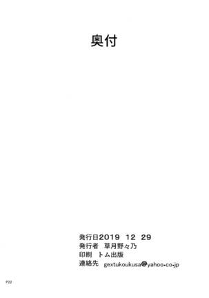 Yuugumo Club e Youkoso Page #23